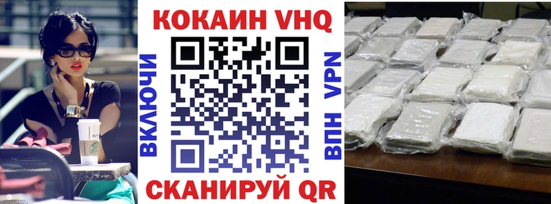 КОКАИН 97% Облучье