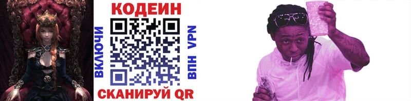 Кодеин напиток Lean (лин)  Облучье 
