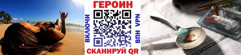 Героин VHQ  Облучье 