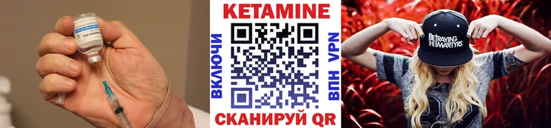 Кетамин ketamine  Облучье 