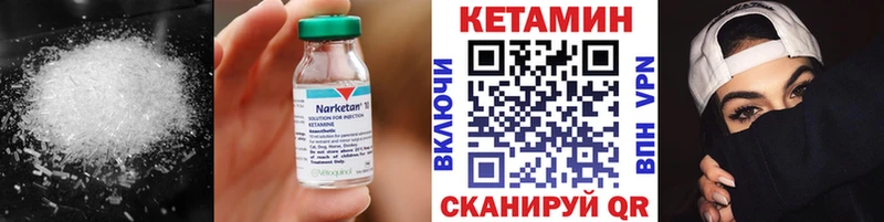 Кетамин VHQ Облучье