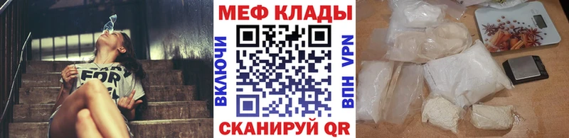 МЕФ 4 MMC  ОМГ ОМГ как войти  Облучье  купить  цена 