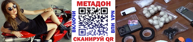 Метадон VHQ наркота Облучье