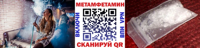Первитин мет  купить наркотик  Облучье 